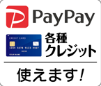 paypay使えます