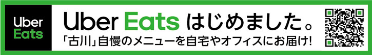 uber_furukawa