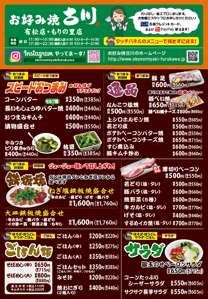 メニューメイン01