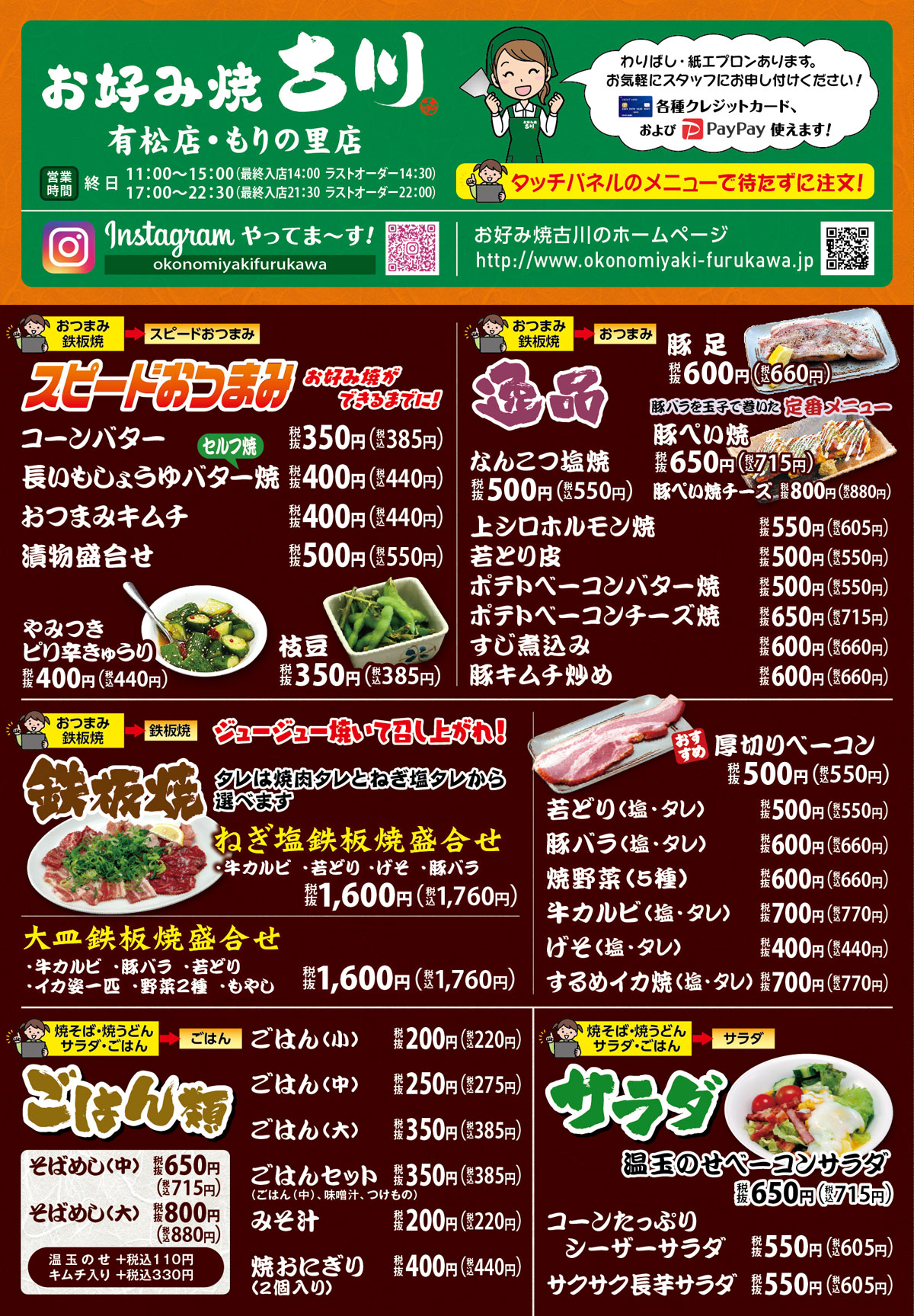 メインメニュー202501