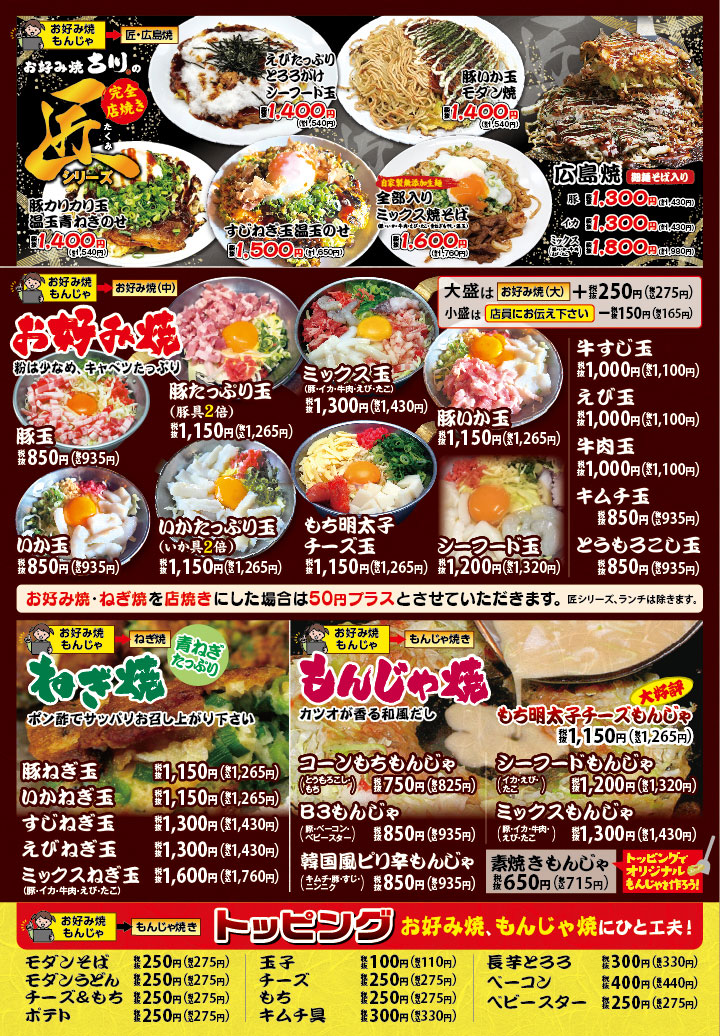 メニューメイン02