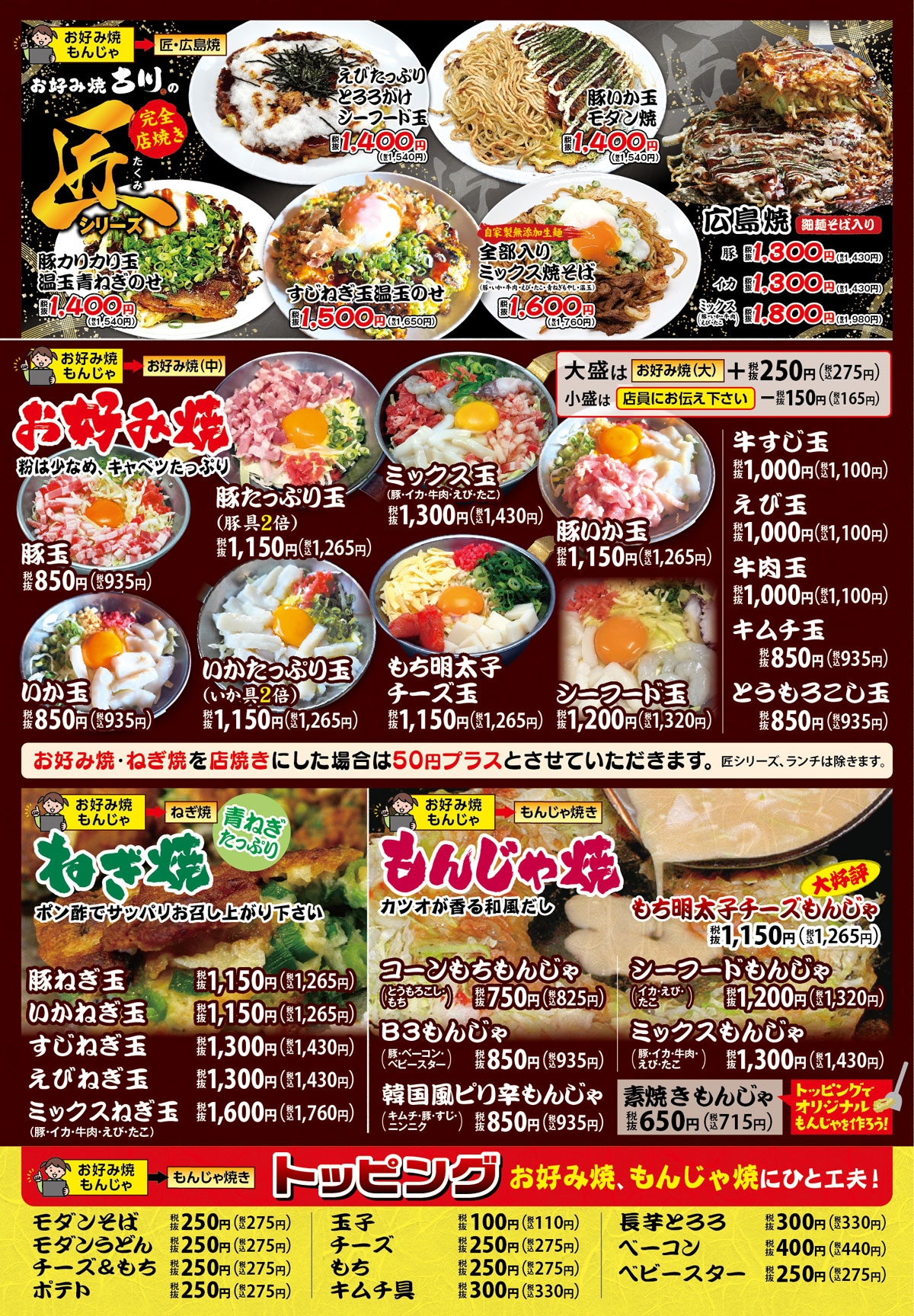 メインメニュー202502