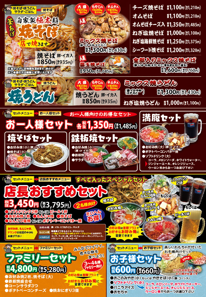 メニューメイン03