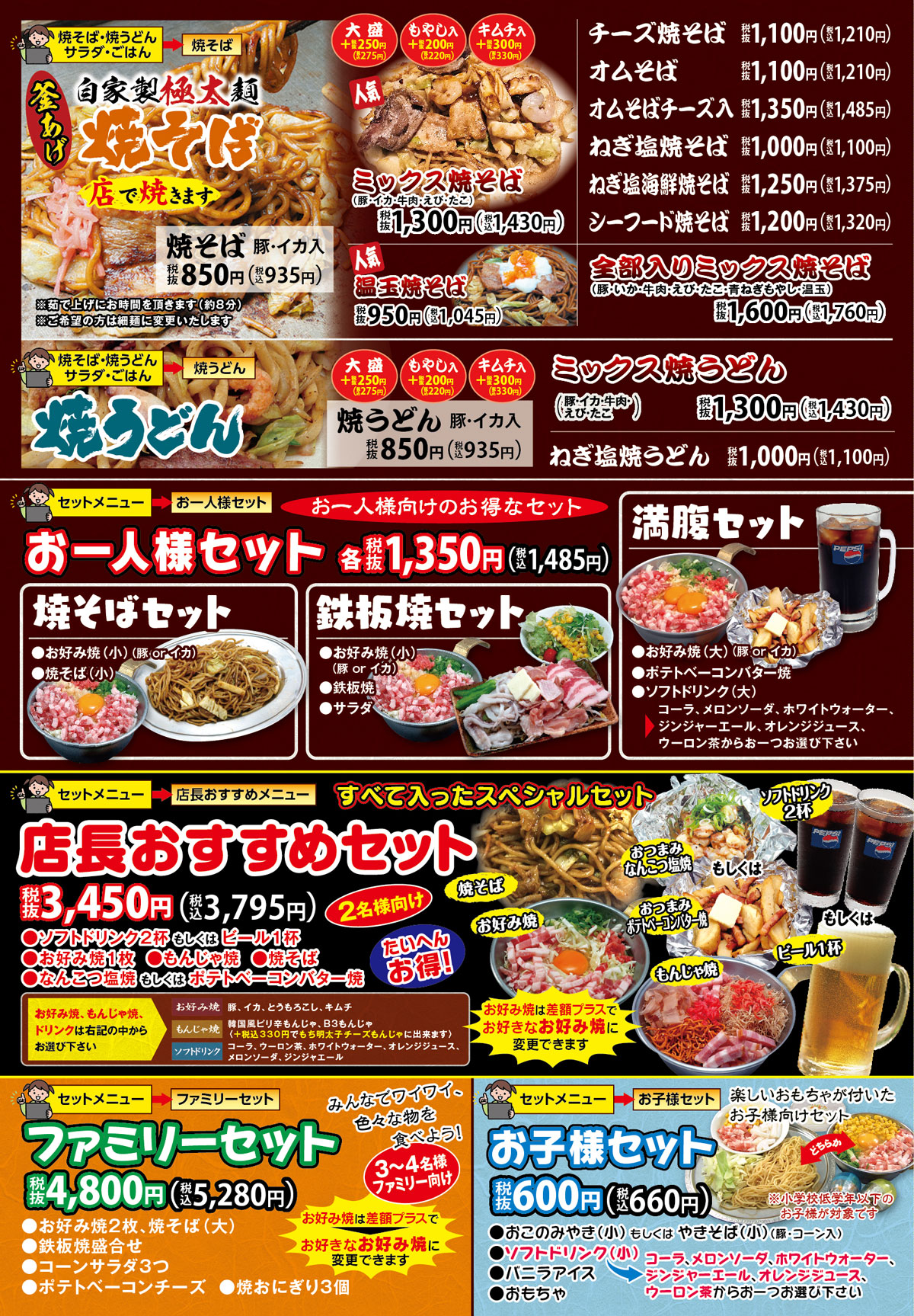 メインメニュー202503