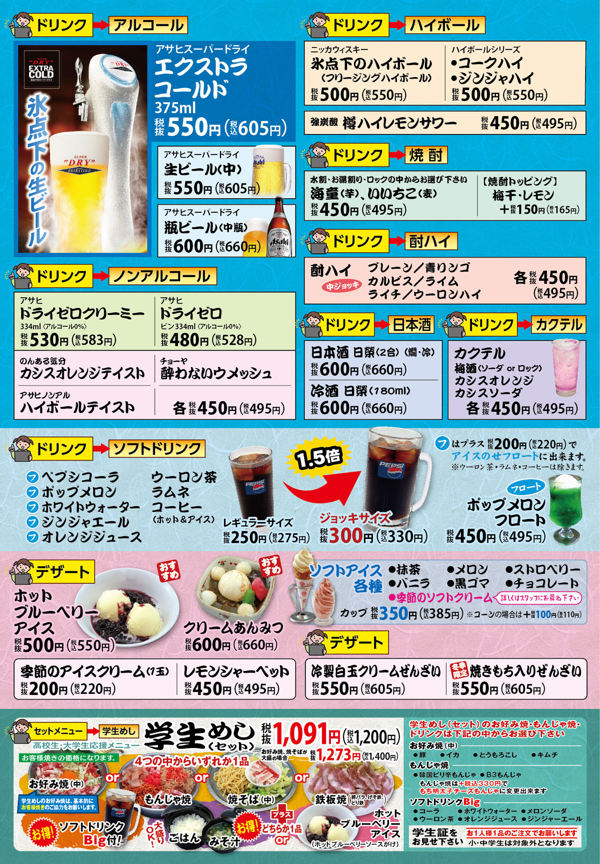 メインメニュー202504